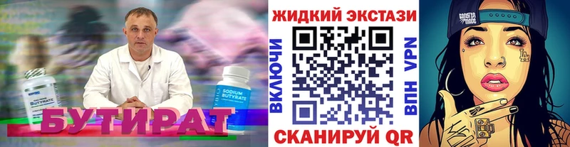 blacksprut как зайти  Нижневартовск  БУТИРАТ оксана 
