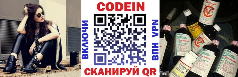 Codein Purple Drank  Нижневартовск 