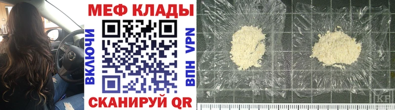 OMG ТОР Нижневартовск Мефедрон mephedrone купить цена