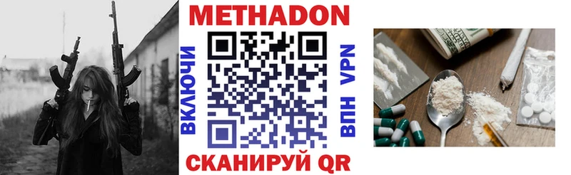 Метадон кристалл ОМГ ОМГ зеркало Нижневартовск