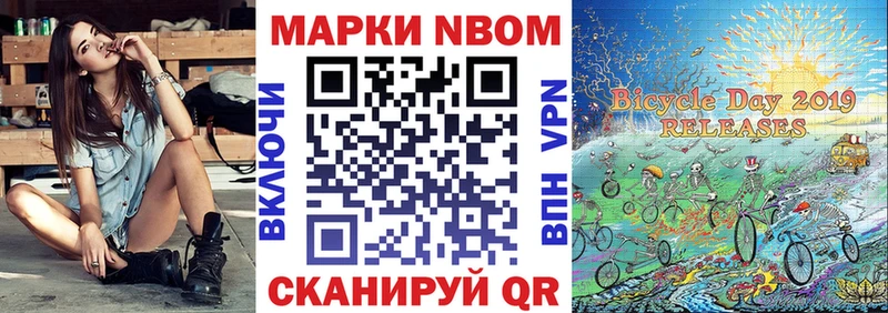Марки N-bome 1,8мг Нижневартовск